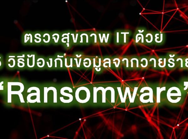 keep your data safe from ransomware