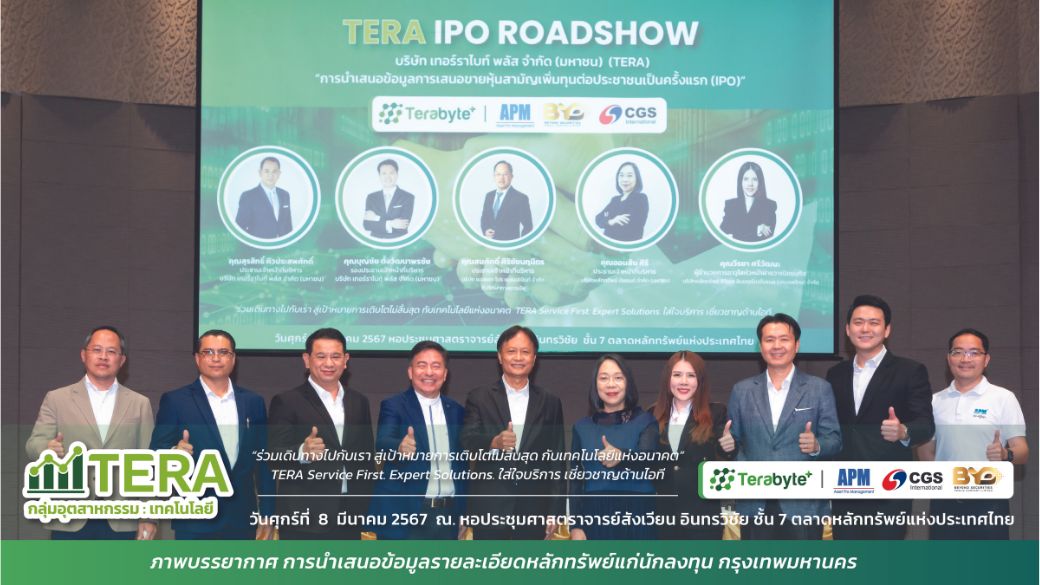 Read more about the article TERA ปิดท้ายโรดโชว์กรุงเทพมหานคร เสียงตอบรับดีเยี่ยม