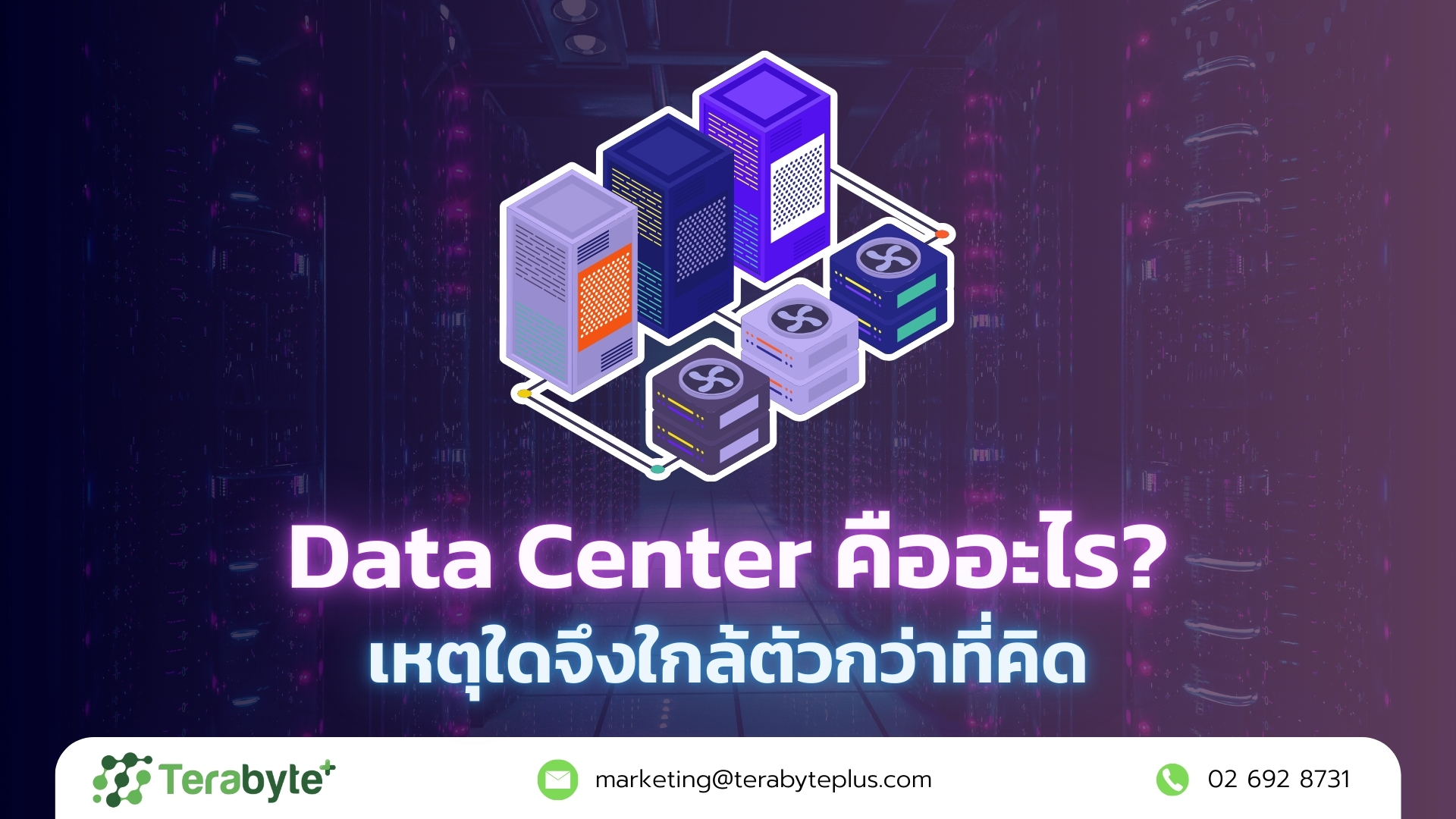 Data Center