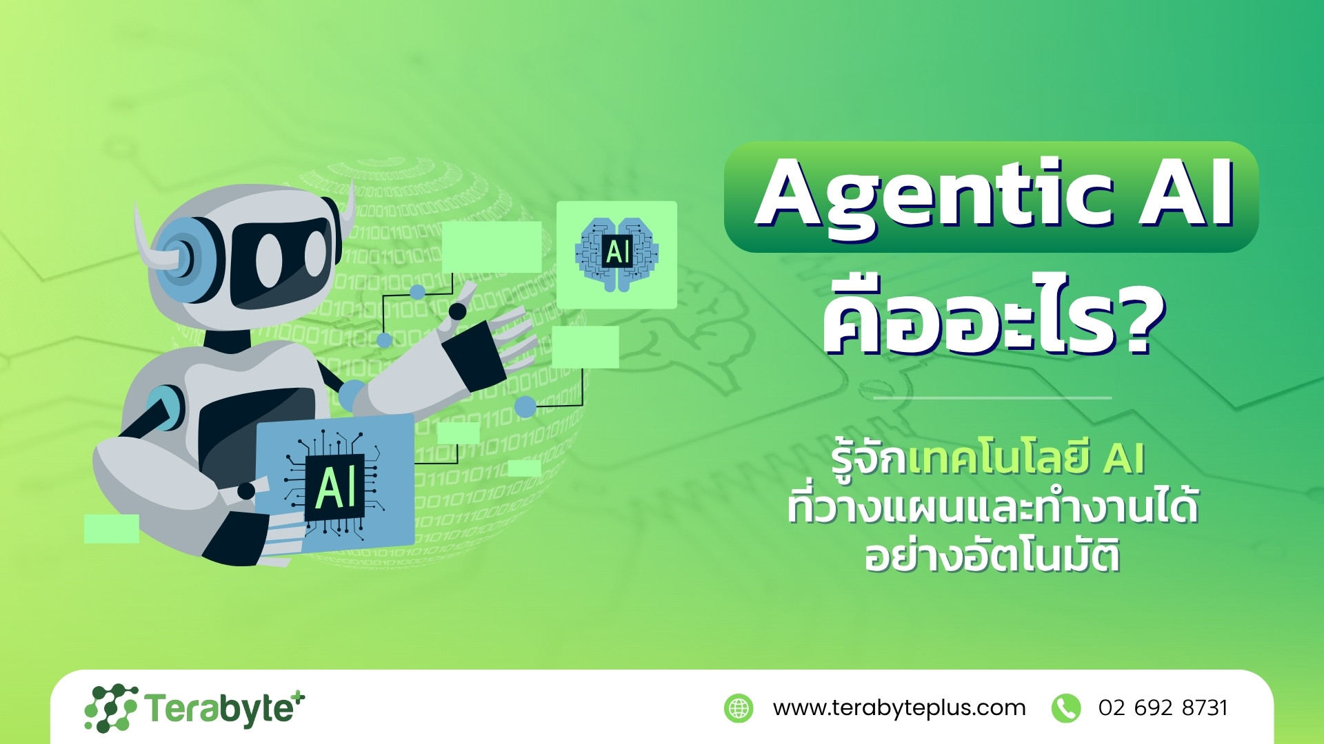 Agentic AI