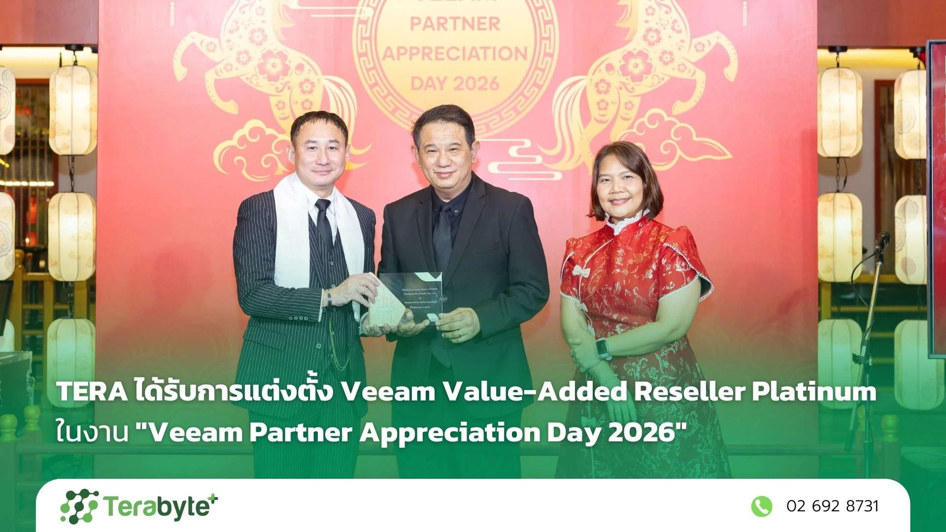 Veeam Partner Appreciation Day 2026
